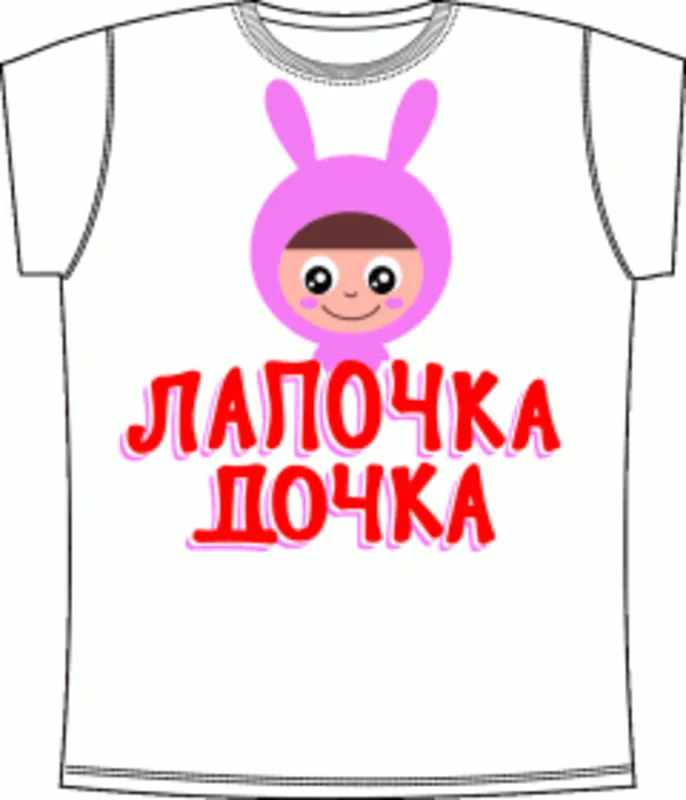 детские: Лапочка Дочка 